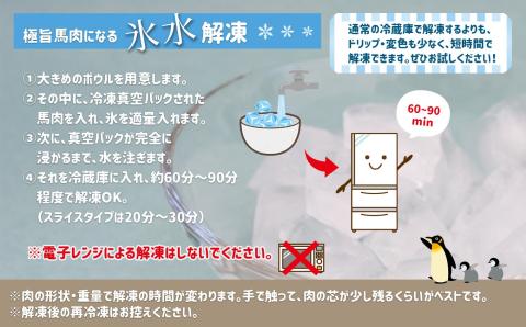 霜降り 馬刺し バラウス 300g | 熊本県 熊本 くまもと 和水町 なごみまち なごみ 馬肉 馬刺し バラウス ちょうちん 珍味 希少部位 300g 冷凍