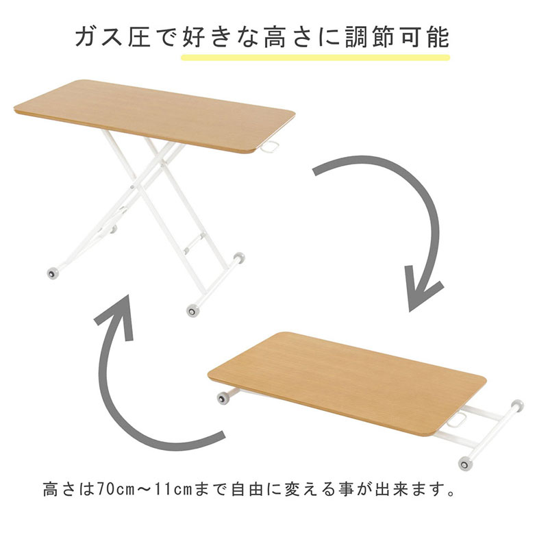 リフティングテーブル　オーク 突板 100cm幅  昇降デスク　無段階 高さ調節 机 おしゃれ インテリア キャスター付 折りたたみ