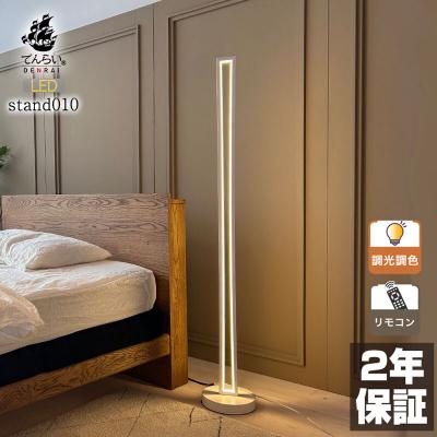 ふるさと納税 小牧市 LEDスタンドライト|でんらい stand010 ブラック×黒コード100cm[172C28-20]