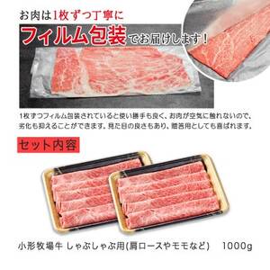 【牛匠 小形牧場牛】しゃぶしゃぶ 1000g【配送不可地域：離島・沖縄県】【1686272】