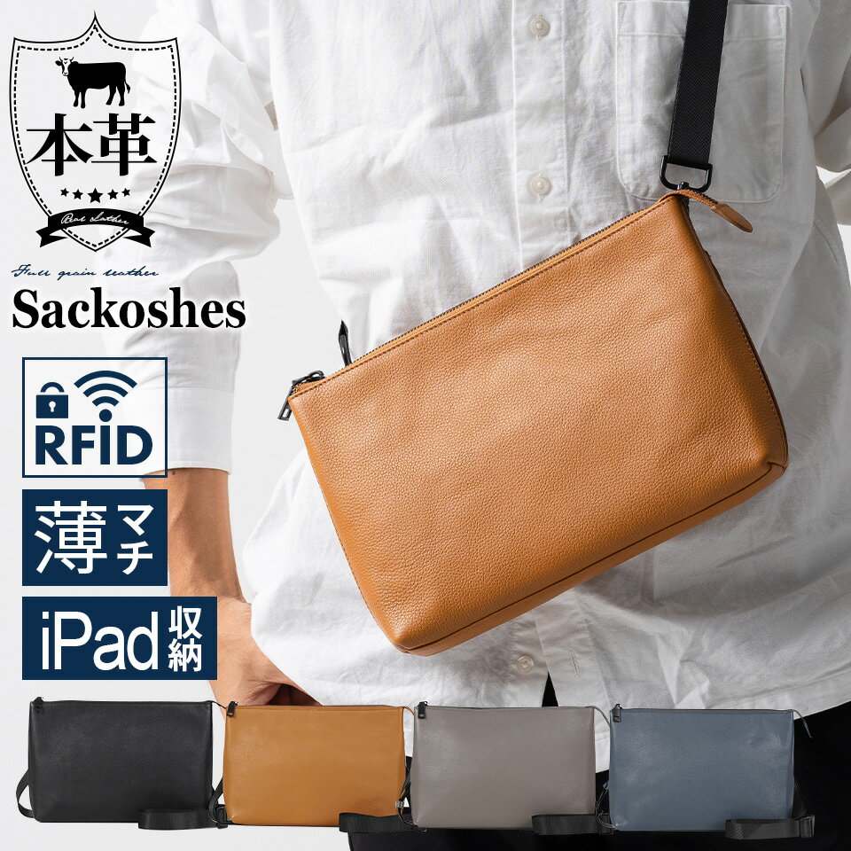 【ふるさと納税】＼楽天1位 5冠／ Begin掲載 サコッシュ 本革 ipad 収納 ショルダーバッグ ミニ ショルダー 薄マチ バッグ レザー 革 メンズ 斜め掛け 肩掛け 薄い スリム 軽量 ボディバッグ ポーチ 大人 ブランド ショルダー カバン スマート 牛革 薄型 MURA 岐阜県 大垣市