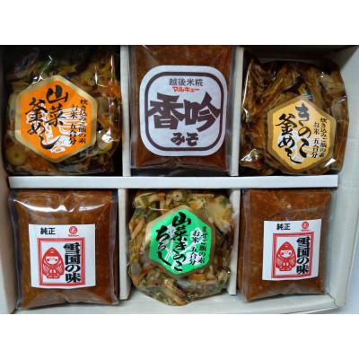ふるさと納税 上越市 ふるさとだより　5種詰め合わせ