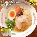 【ふるさと納税】うまかっちゃん 濃厚新味 30食 5袋×6パック とんこつ 豚骨 ラーメン 拉麺 インスタント 袋麺 九州 福岡県 送料無料