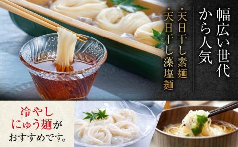 【お中元対象】完全天日し製法！江田島の麺4種&白だし 充実食べ比べセット うどん そば そうめん 料理 広島 ＜迫製麺所＞江田島市 [XAM004]