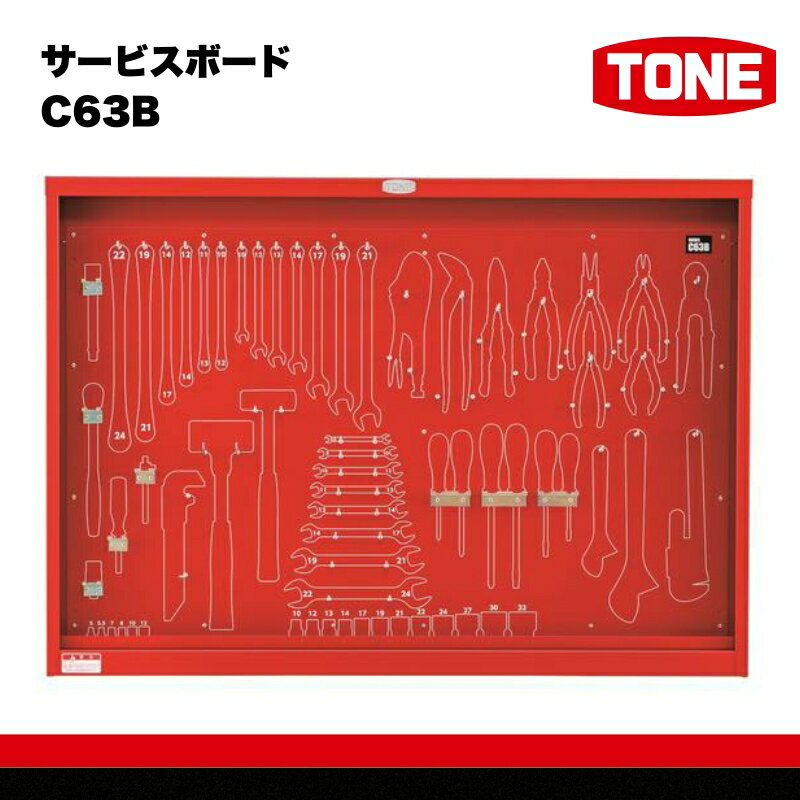 【ふるさと納税】TONE トネ サービスボード ( C63B ) 15001-40000572 ｜ 工具 整備士 自動車 バイク DIY 日本製 メンテナンス