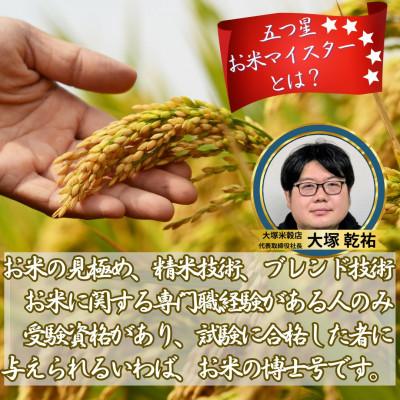 ふるさと納税 伊万里市 プレミアム ブレンド米 3kg 【無洗米】お米マイスター厳選(伊万里市) |  | 02