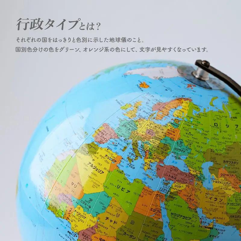 地球儀 WBC行政タイプ 球径 23・ |  インテリア 地球儀 草加市