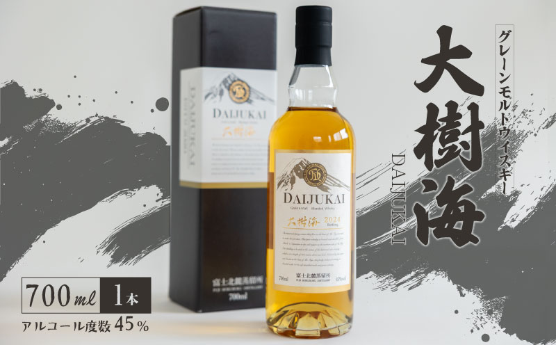 富士北麓蒸留所　グレーンモルトウイスキー「大樹海」 700ml｜お酒 酒 アルコール ウィスキー モルト ハイボール 晩酌 贈答 プレゼント