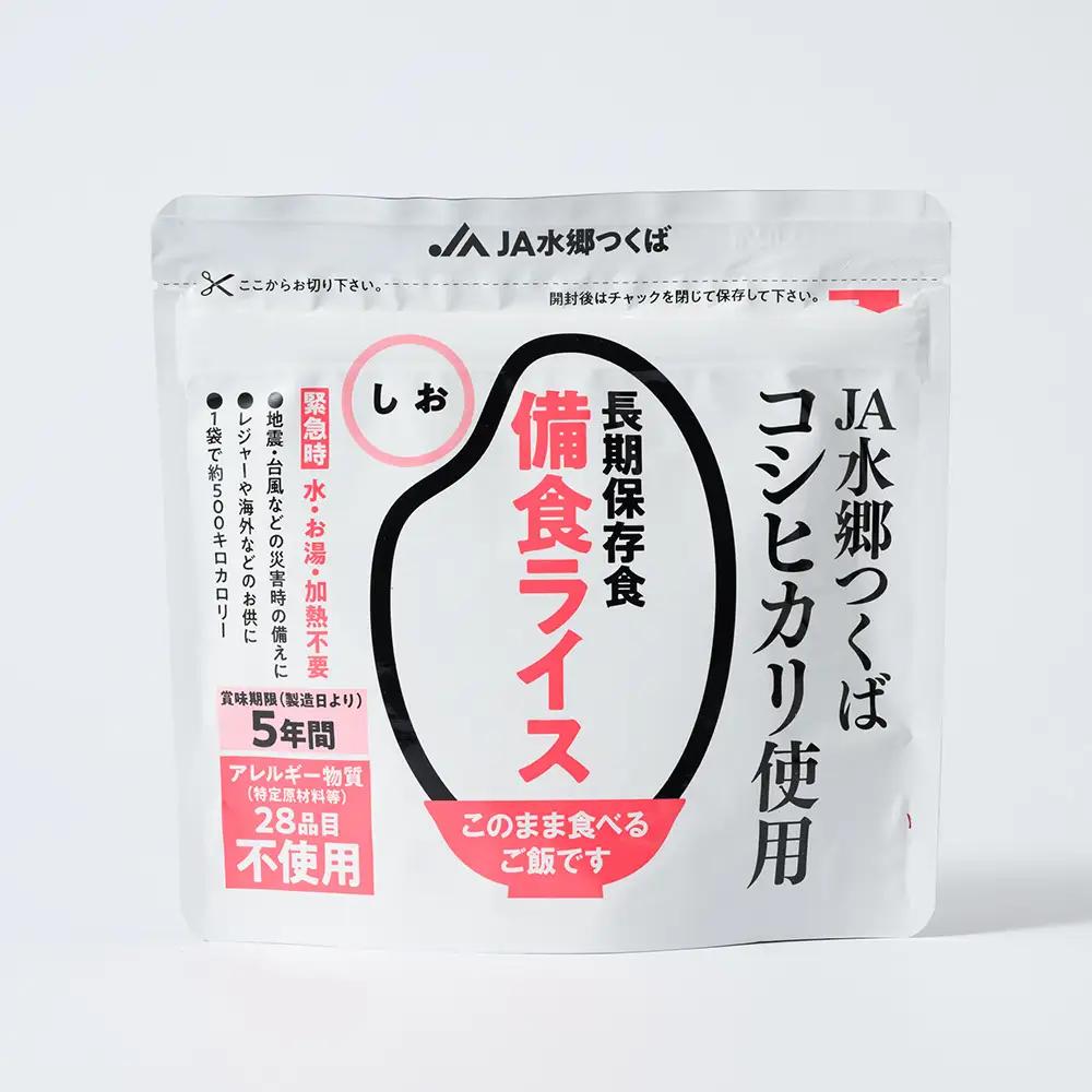 備食ライス(非常食)8袋(しお味)※離島への配送不可