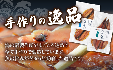 味醂干し さば&あじセット あじ2枚×3袋・さば2枚×2袋（10枚） MT017