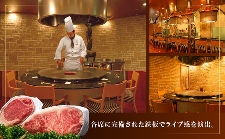 ステーキハウス桂　ペアディナー券（ザ・プリンス パークタワー東京） │ 東京 食事券 体験型