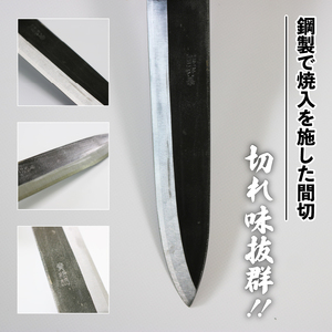 丸熊鉄浮き間切り 切断用カッター