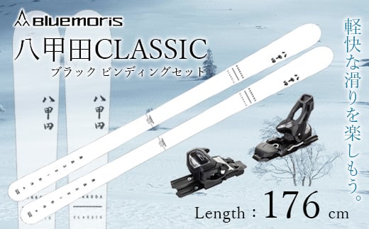 八甲田CLASSIC スキー板セット ホワイト（Length：176cm） F21J-045