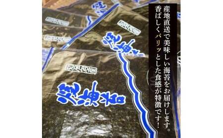 【正規品】 焼き海苔 50枚 海苔 又栄丸 全形 のり 焼き海苔