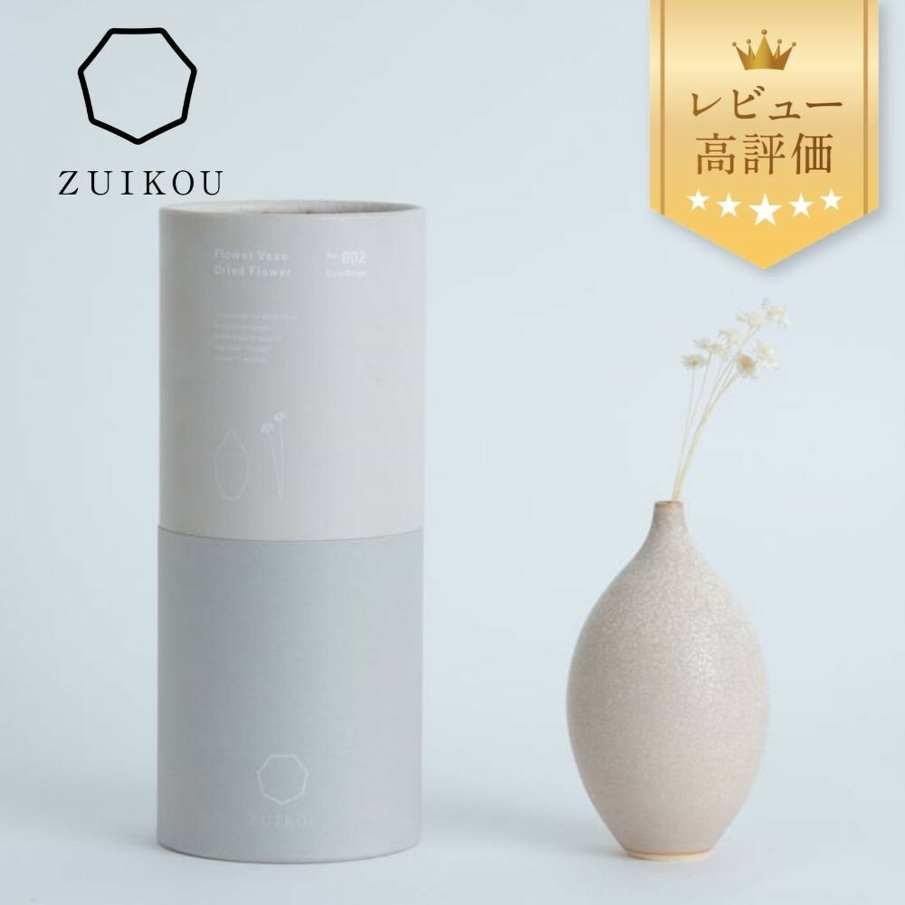 【ふるさと納税】【瑞光窯-ZUIKOU-】フラワーベース＆ドライフラワー　No.002 Ecru Beige × スターフラワー　花 花瓶 陶磁器 シンプル 京都 | 京焼 清水焼 瑞光窯 伝統工芸 ご当地 ギフト お祝い 内祝い 京都府 京都市