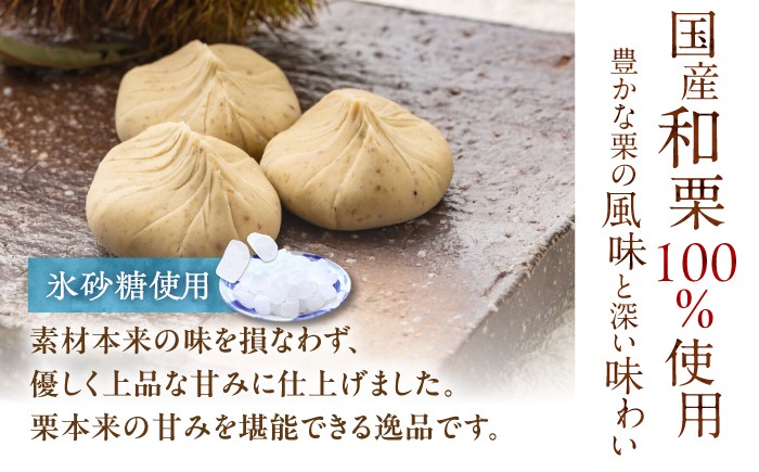 栗きんとん くりきんとん 和菓子 栗 くり 栗菓子 銘菓 ご当地 通年受付 贈答 ギフト おすすめ 人気 岐阜県 恵那市