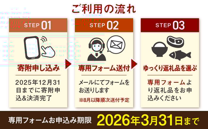 【あとから選べる】武雄市ふるさとギフト 寄附額30万円分 [UZZ009] あとから寄附 あとから寄付 選べるギフト あとからセ