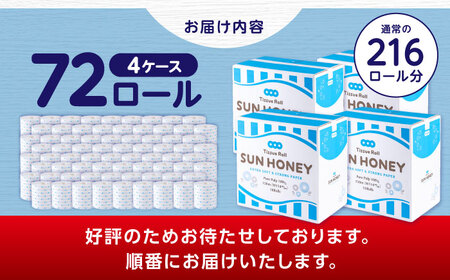 【4ケース】3倍長持ち トイレットペーパー サンハニー (水玉ブルー柄) / トイレットペーパー トイペ シングル パルプ バージンパルプ100% 150m 肌ざわり 無香料 省スペース 丁寧な梱包 