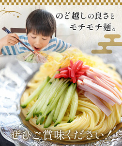 冷し中華 手延べ 手延べ冷し中華 スープ 付き 5食(80g×5束) 宮田製麺株式会社《30日以内に出荷予定(土日祝除く)》岡山県 浅口市 送料無料 麺 贈答用 ギフト お取り寄せ お歳暮 乾麺 麺類