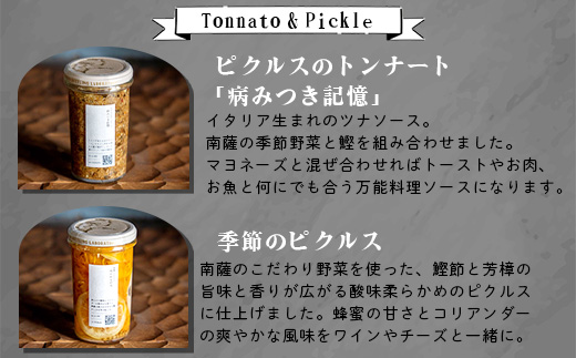 【山猫瓶詰研究所】ギフトセットB 枕崎産かつお節と 地元野菜の ピクルス・山猫グッズ  A8−61【1166373】