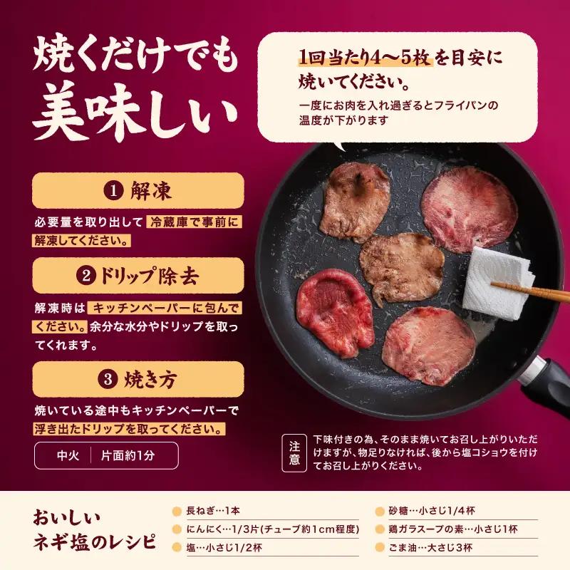 【牛タン】 熟成旨み牛タン 薄切り 500g インジェクション加工 タン 牛肉 焼肉 愛媛県 松山市 【NGB024】
