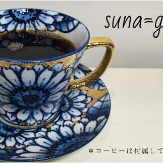 有田焼 親和貞陸 金色に輝く向日葵のコーヒー碗 es001