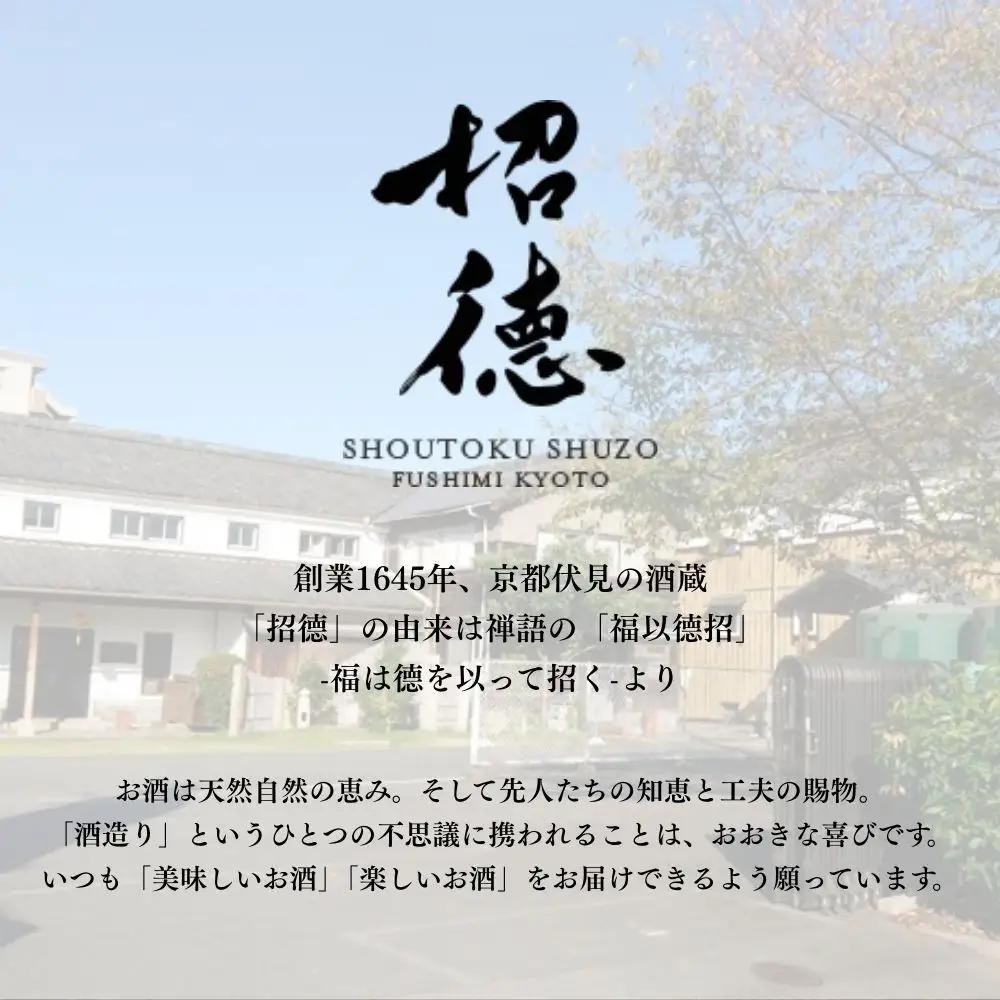 【招徳酒造】日本酒「延寿万年」純米大吟醸 1,800ml｜京都 伏見の日本酒 人気シリーズ