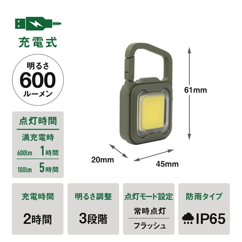 musashi COB-WL005BK 充電式スーパーフラッシュライト6W [カーキ]《 ムサシ 充電式 LED スーパーフラッシュライト ライト 防水 アウトドア 防犯 災害 》【2400O1081