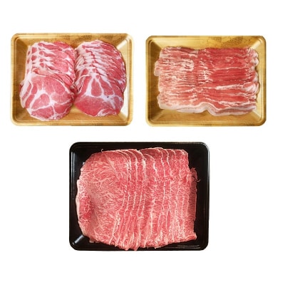 鹿児島県産 黒牛黒豚しゃぶしゃぶセット900g【配送不可地域：離島】