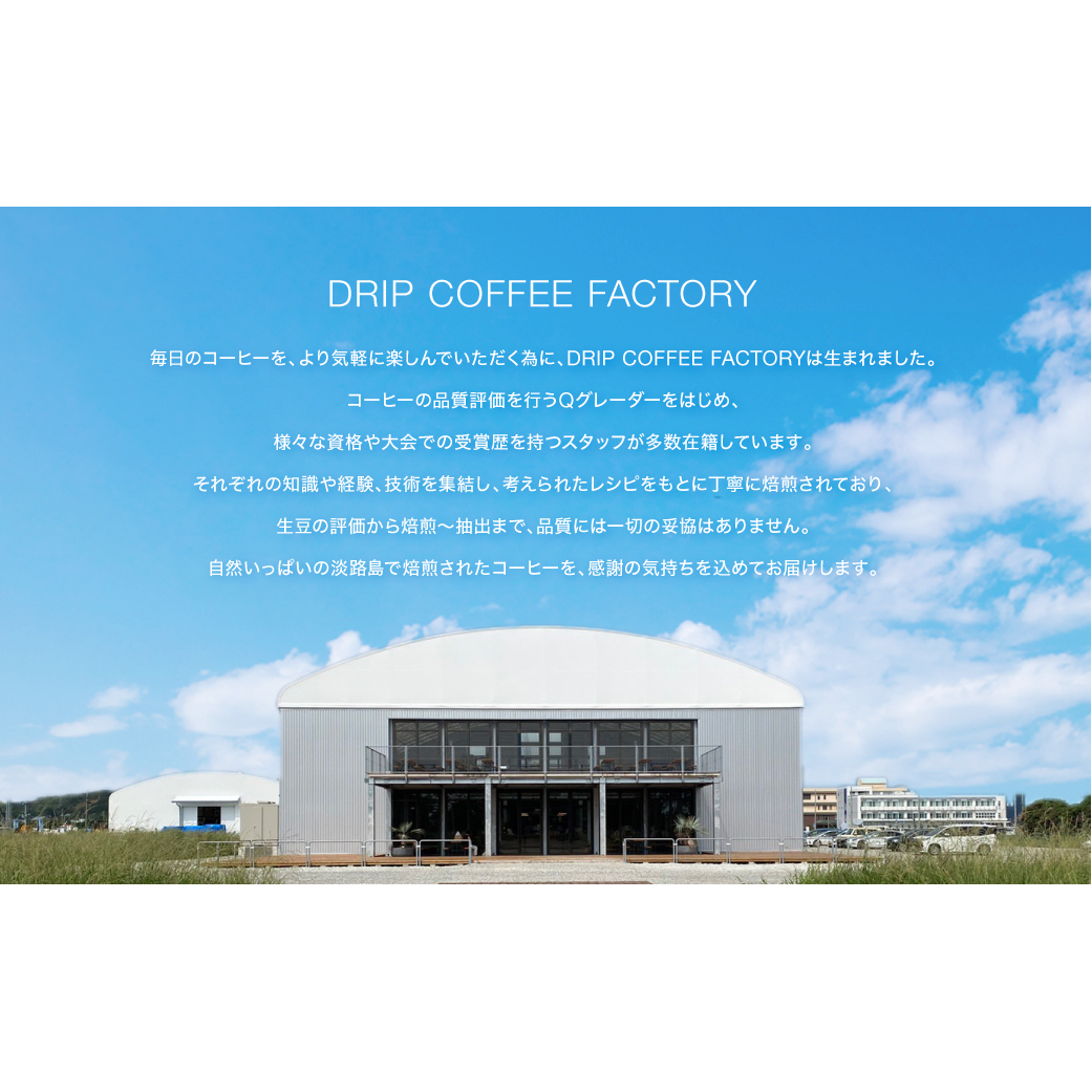 コーヒー　豆　淡路島　ふるさと納税ブレンド　1kg（500g×2袋）　ドリップコーヒーファクトリー_イメージ2