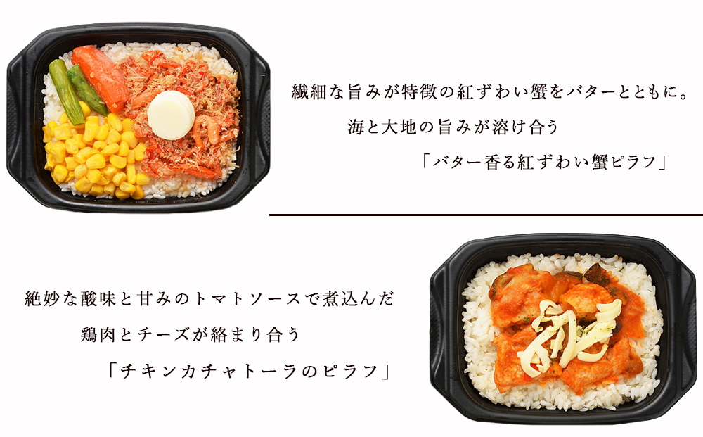 【JALふるさと納税限定】美食千歳　空弁巡り(６品)