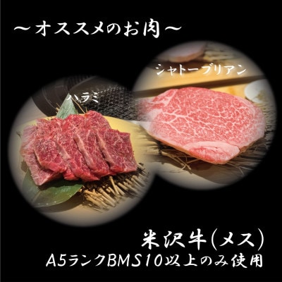 食べログ百名店選出!米沢牛専門店【焼肉 くろちゃんで使えるお食事券5万円分】優秀賞牛購買者賞受賞店舗【1710865】