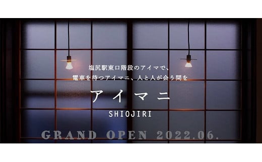 
【塩尻ワイン満喫クーポン3000円分】カフェ＆ワインバー アイマニ塩尻【5755823】
