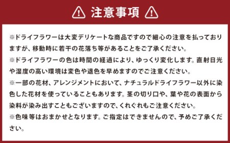 ドライフラワーリース Mサイズ