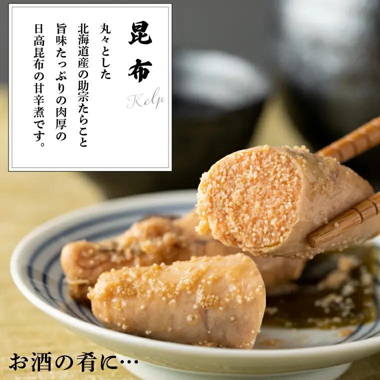 北海道産助宗たらこたっぷりの浜炊たらこ 6個セット(昆布)｜北海道産 助宗 たらこ 北海道 石狩市