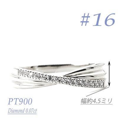 ふるさと納税 笛吹市 PTダイヤモンドリング　0.07CT　R3974DI-P　#16
