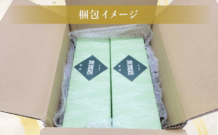 最中  極上最中 伊達侯 20個 御粽司百波 J017-163001
