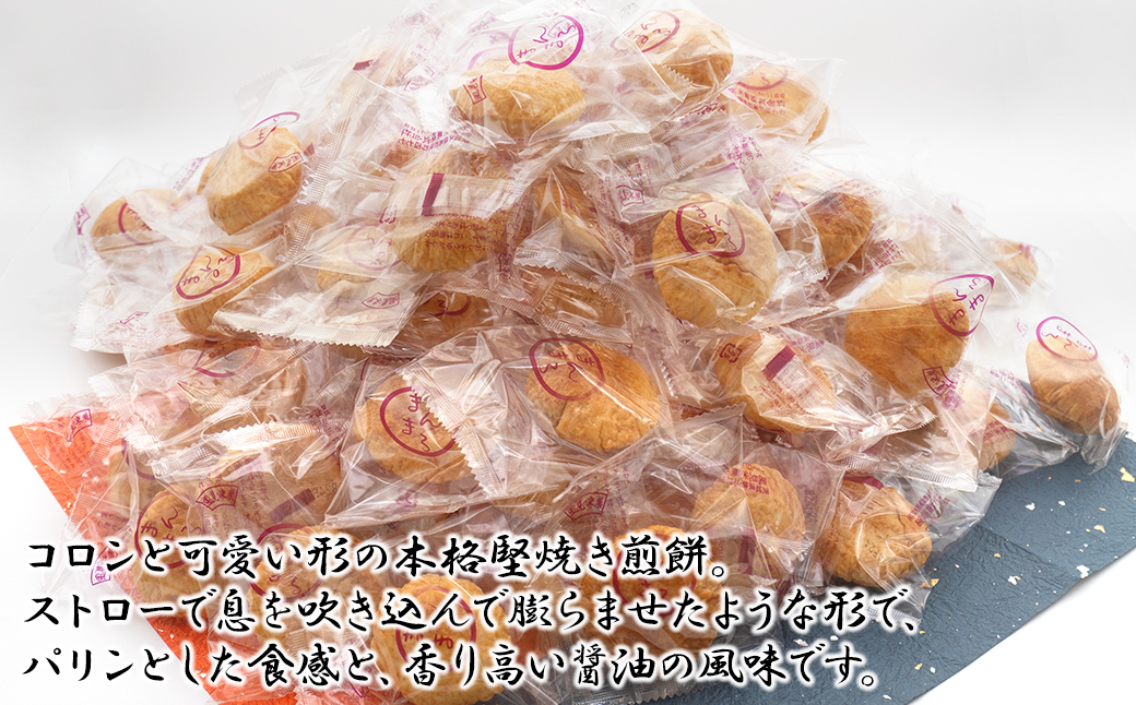 【ふると納税限定】食べ応え満点！まんまる煎餅「焼き風船」100個