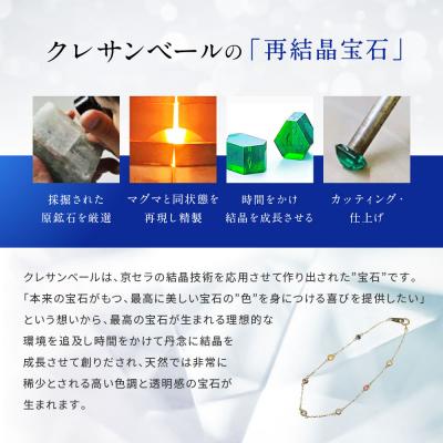 ふるさと納税 京都市 【京セラ】クレサンベール〈サファイア〉ブレスレット【マルチカラー/カジュアル/K18】 |  | 03