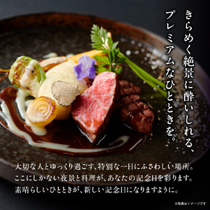 藻岩山から札幌の夜景を一望！レストラン「THE JEWELS」ペアディナーコースプラン