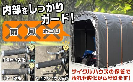 《張替用:天幕》サイクルハウス〈アウトドアオレンジ〉 MSV(メタリックシルバー)_38-J401_(都城市) サイクルハウス アウトドアオレンジ メタリックシルバー カーテン開閉式 組立式 収納 便