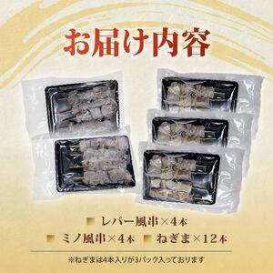 焼き鳥 風 まぐろ串 3種 計20本 焼き鳥風まぐろ串