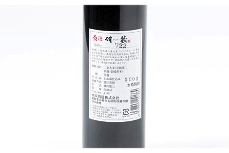 重家酒造 確蔵原酒 500ml [JCG043] 焼酎 むぎ焼酎 麦焼酎 酒 お酒 ギフト 敬老の日 のし プレゼント 11000 11000円  のし プレゼント ギフト  コダワリ麦焼酎・むぎ焼酎