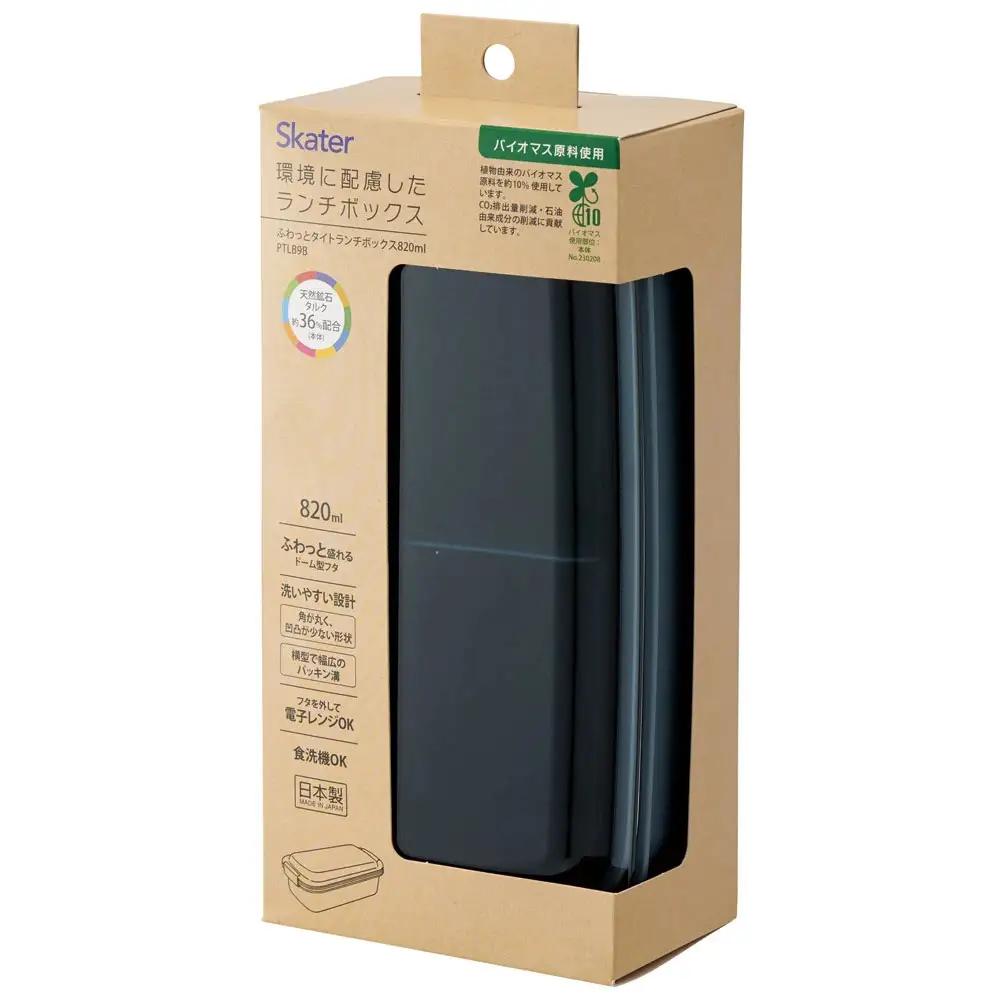洗いやすい弁当箱 820ml 1段 バイオマス PTLB9B アッシュブルー キッズドア 奈良県奈良市 skt124 スケーター 670084