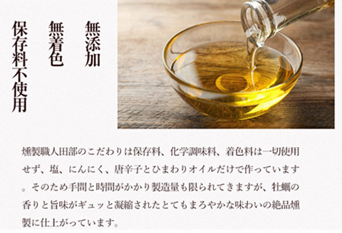 「母の日」「国産」大粒牡蠣とほたてのスモークオイル漬け(各5個入/合計2パック)おかず おつまみ ギフト