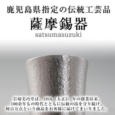 ふるさと納税 霧島市 薩摩錫器 蛇置物 -ANZU- 白加工【薩摩錫器工芸館】 K-299 |  | 01