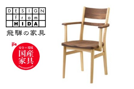 ダイニングチェア(肘付/板座)　ウォルナット×オーク材　飛騨の家具　イバタインテリア 椅子 いす 飛騨家具 アームチェア 飛騨の匠 ウォールナット オーク材 天然木 DCA-180  [Q2154]