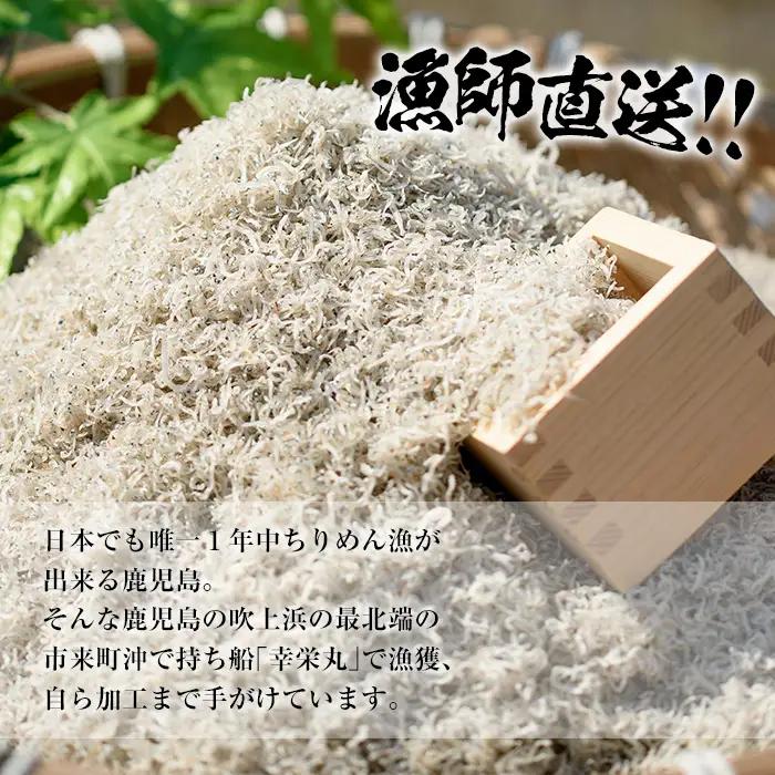 天日干し ちりめんじゃこ 約400g 小分け ちりめん　【00-007-01】