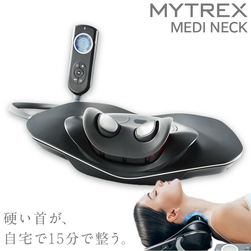 【ふるさと納税】EMS ネックストレッチャー MYTREX MEDI NECK 【温熱×EMS×牽引】 | 1年保証 取扱説明書付き マッサージ機 家電 首 ストレートネック ストレッチ スマホ首 猫背 解消 健康家電 マイトレックス メディ ネック 福岡市 人気 おすすめ 送料無料 MT-MDN24B