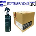 【ふるさと納税】強アルカリイオン水　ラックリン　20L　＃ 除菌 消臭 汚れ RAC CLEAN 家庭用 洗浄 スプレー ボトル 詰替え用 詰替用 電解水 ノンケミカル 安心 安全 洗剤 掃除 千葉県 市川市　【12203-0121】